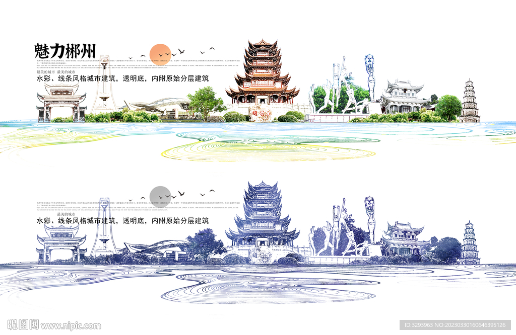 手绘郴州