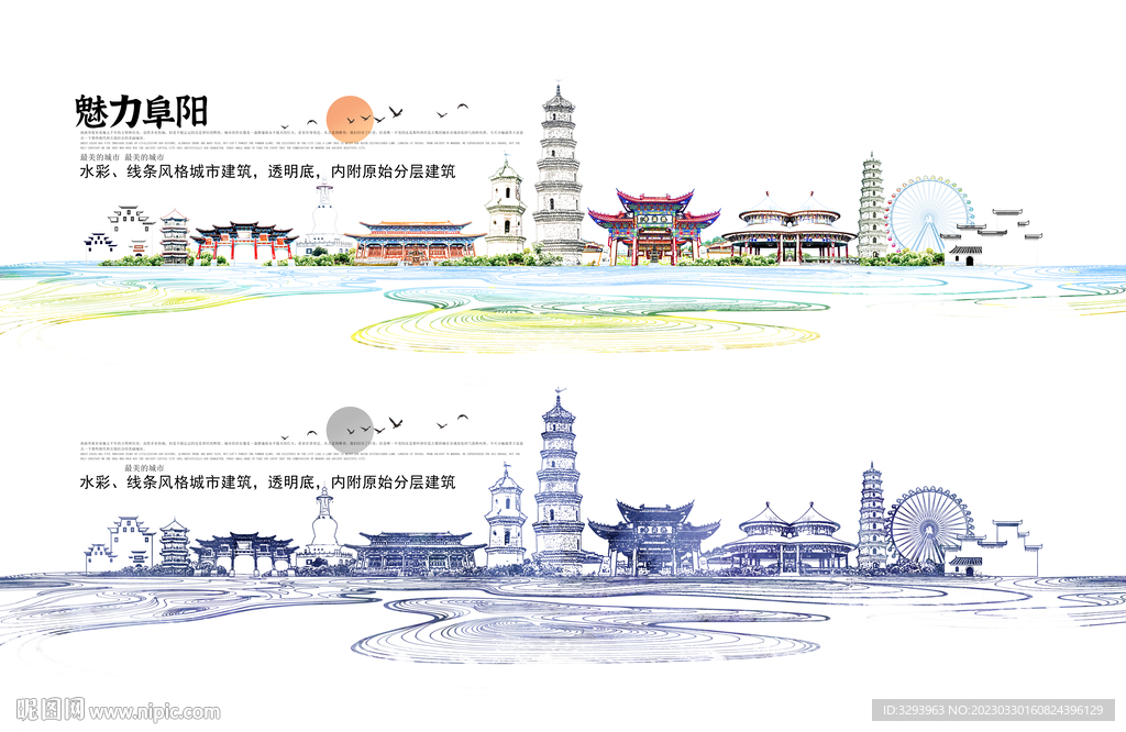 手绘阜阳