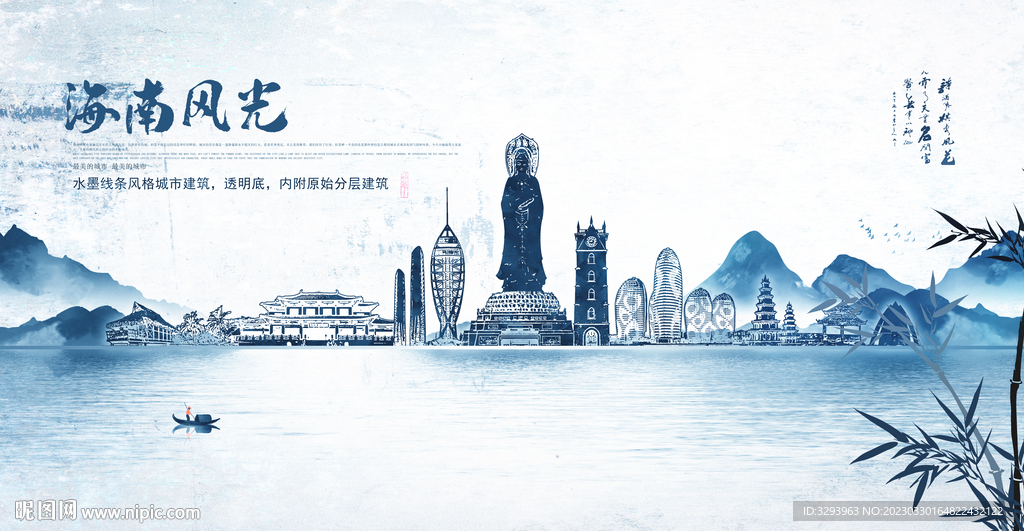 手绘海南海报