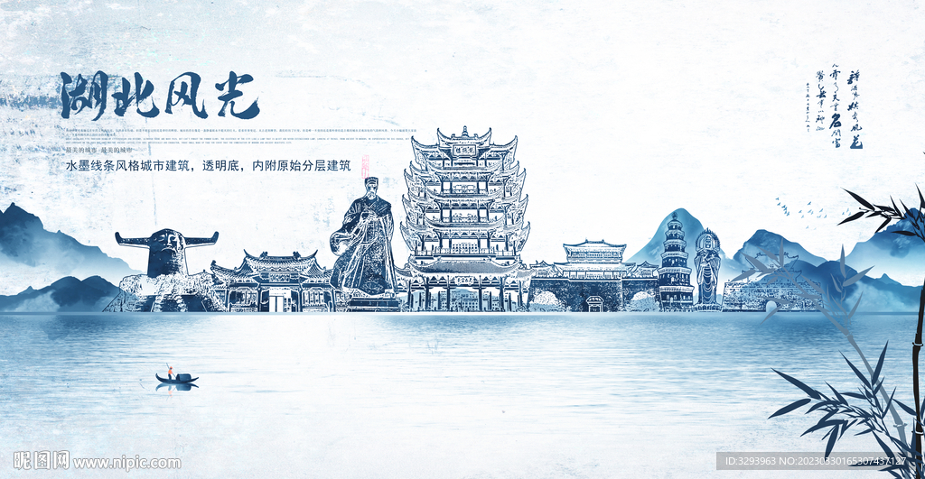 手绘湖北海报