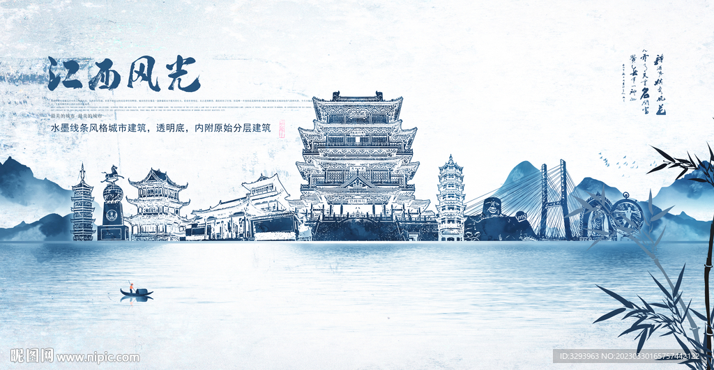 手绘江西海报