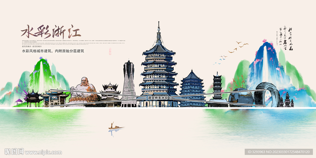 手绘浙江