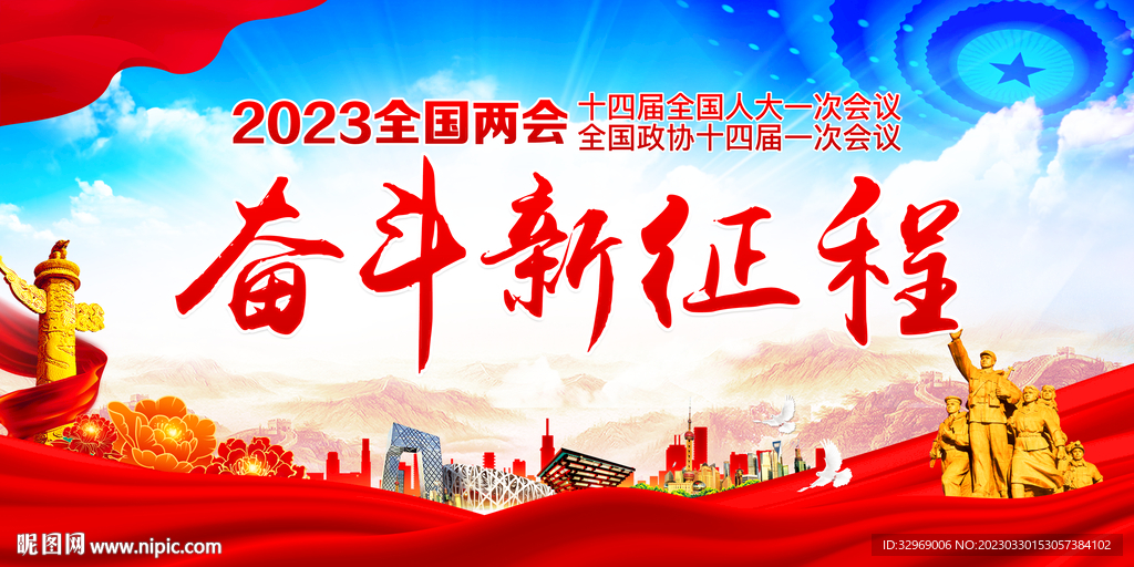党建标语