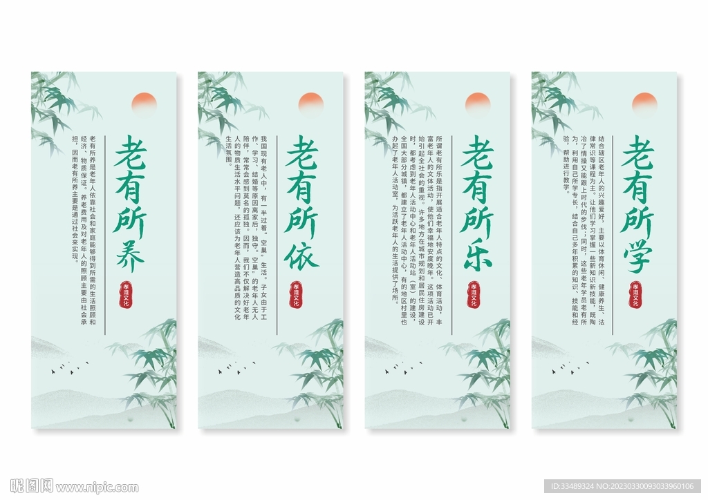 关爱老人展板