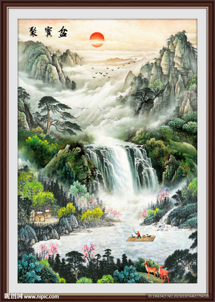 聚宝盆山水国画