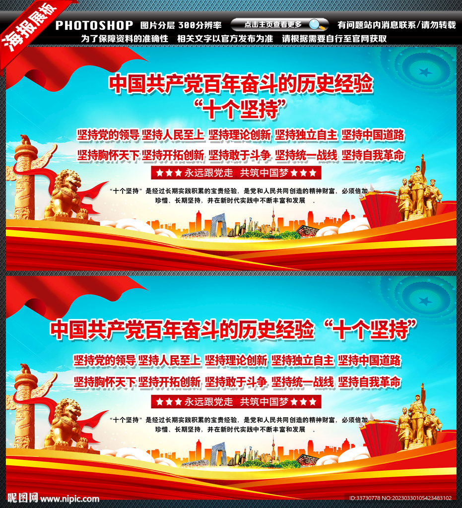 党的百年奋斗历史经验