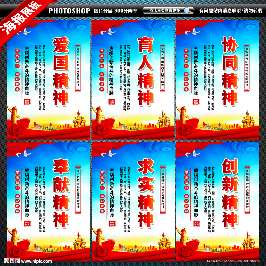 科学家精神