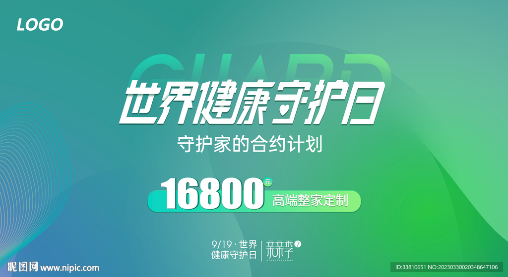 渐变海报 蓝绿色渐变