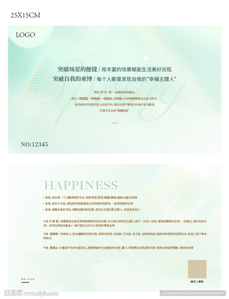 签约卡片