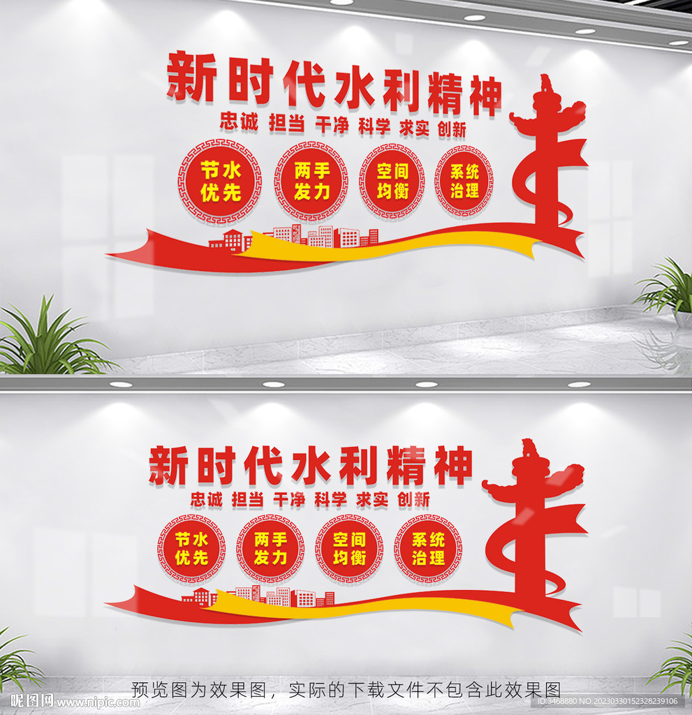 新时代水利精神