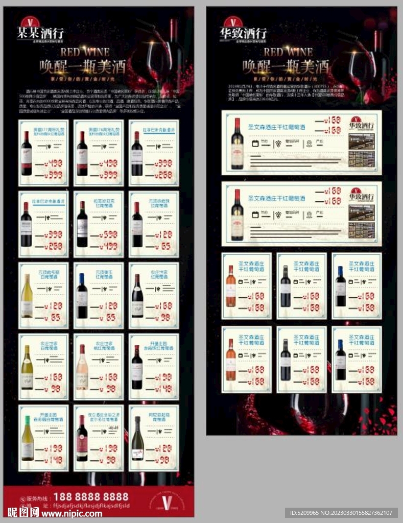 酒行