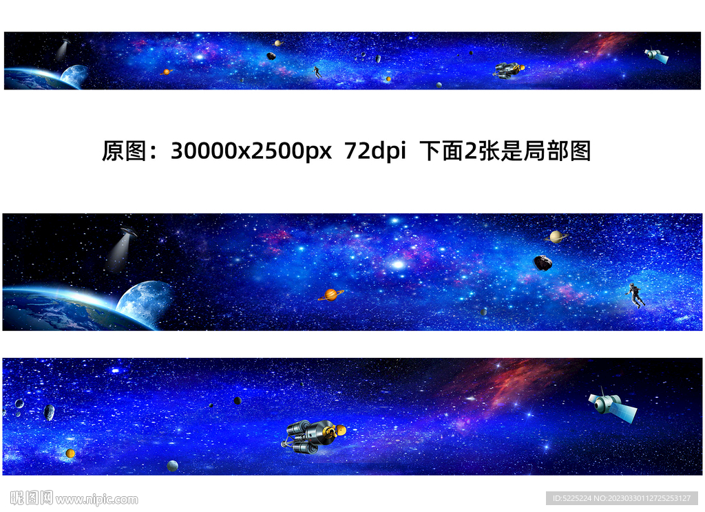 超长星空软膜天花大图