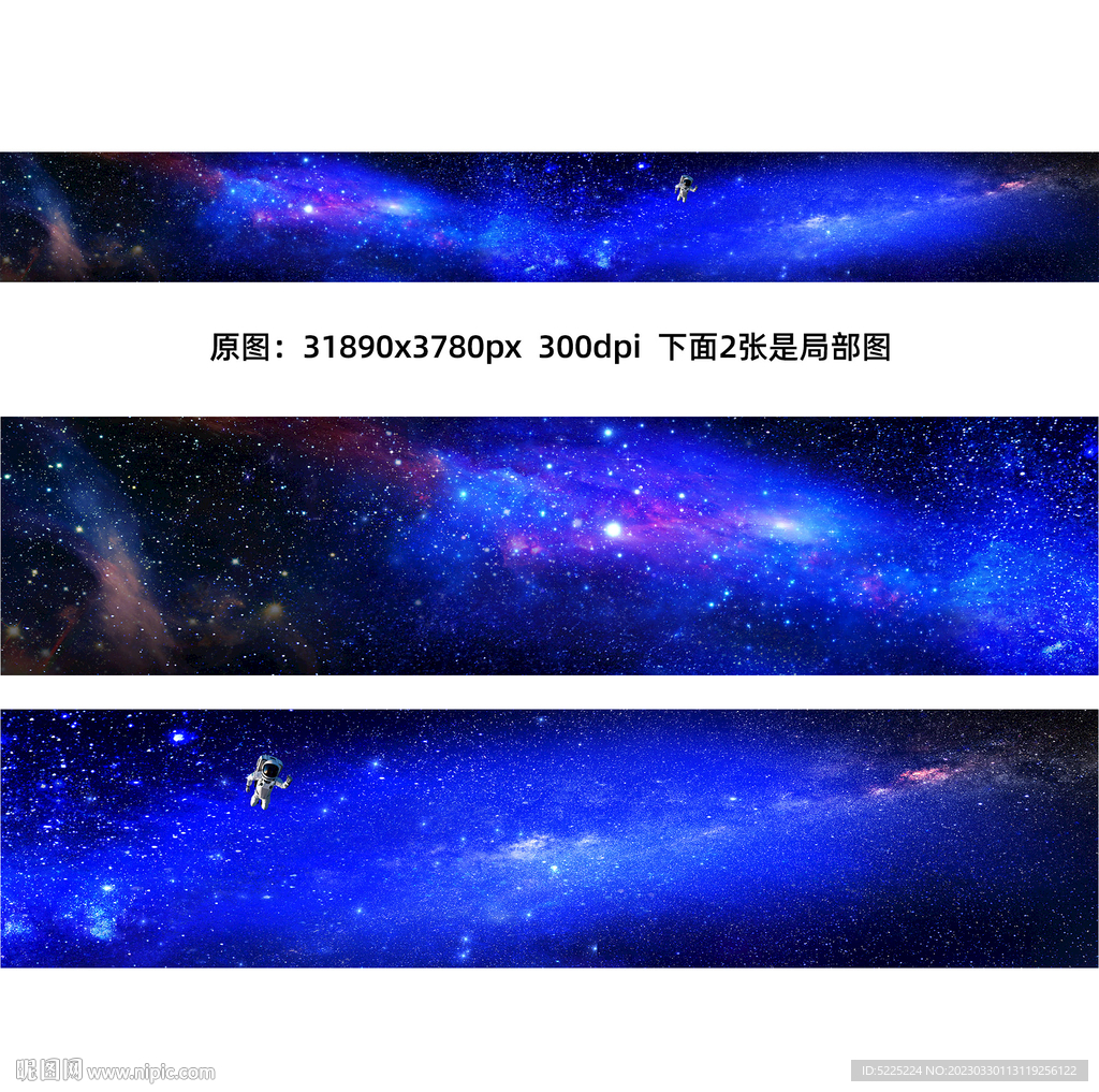 巨幅星空软膜天花