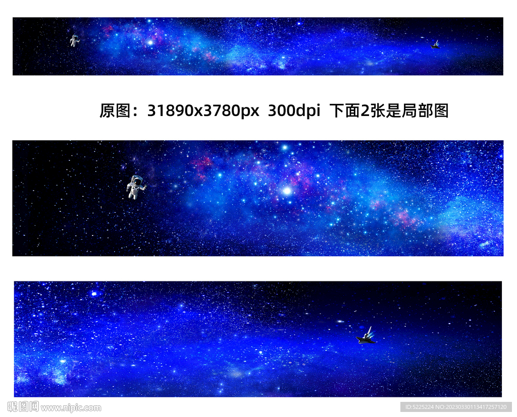 巨幅星空