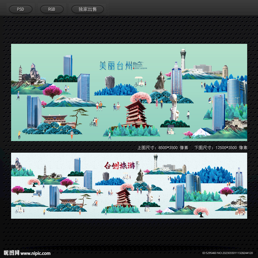 台州