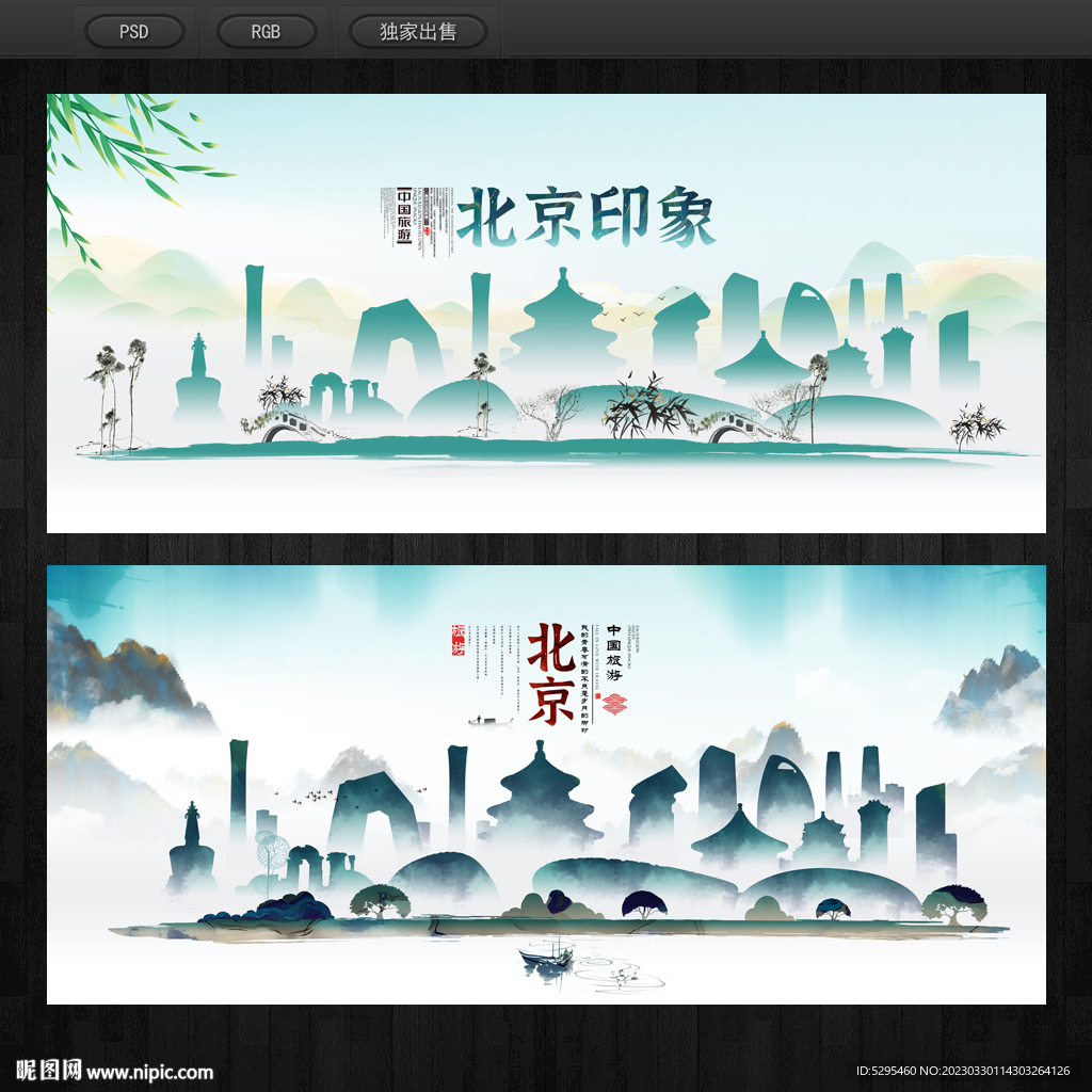 北京