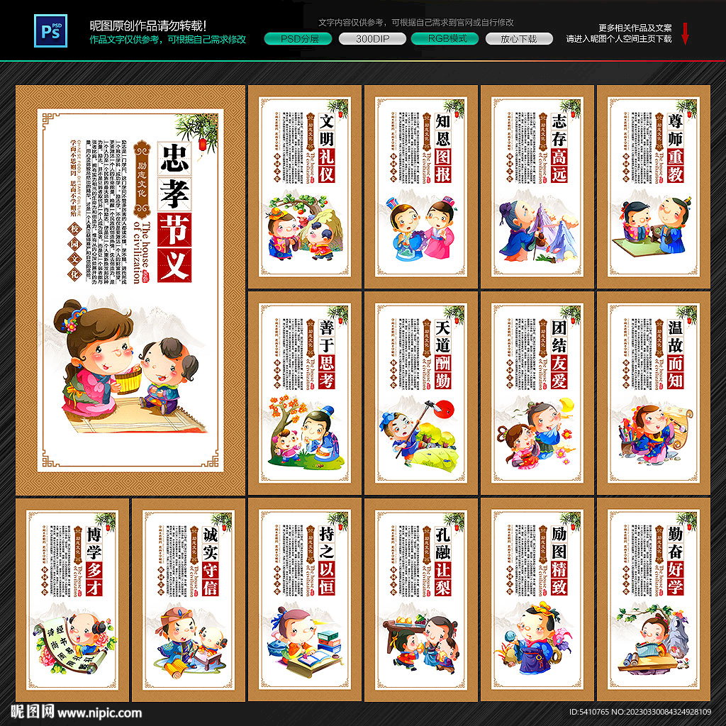 校园励志展板