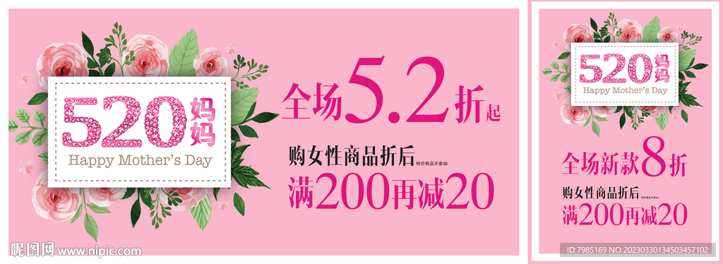 母亲节