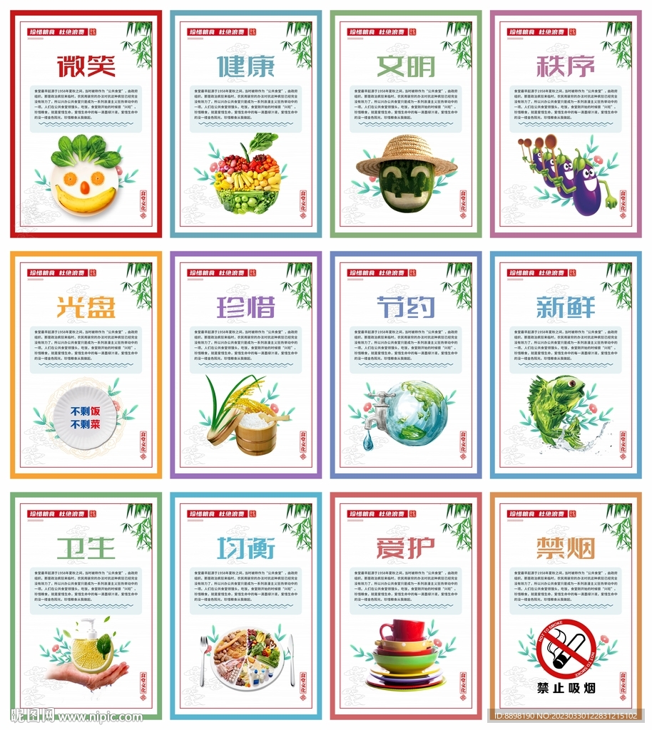 食堂文化