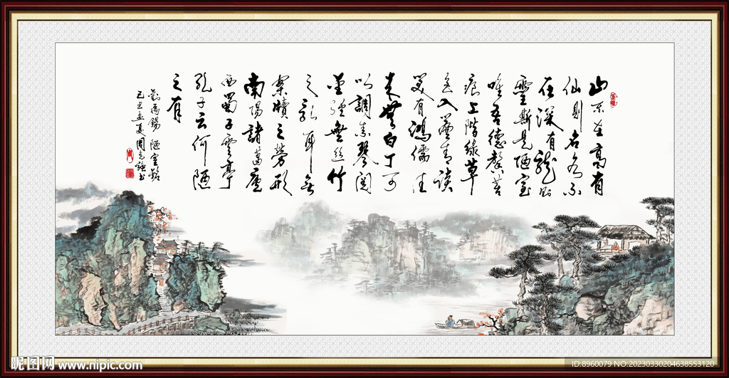 刘禹锡陋室铭