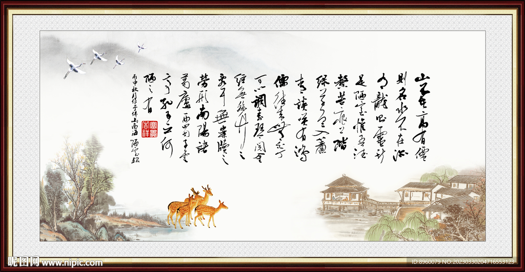 刘禹锡陋室铭