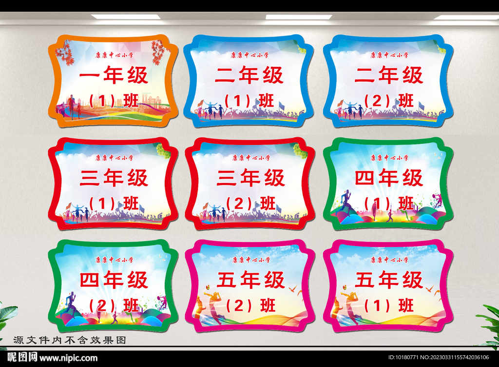 放学手举牌