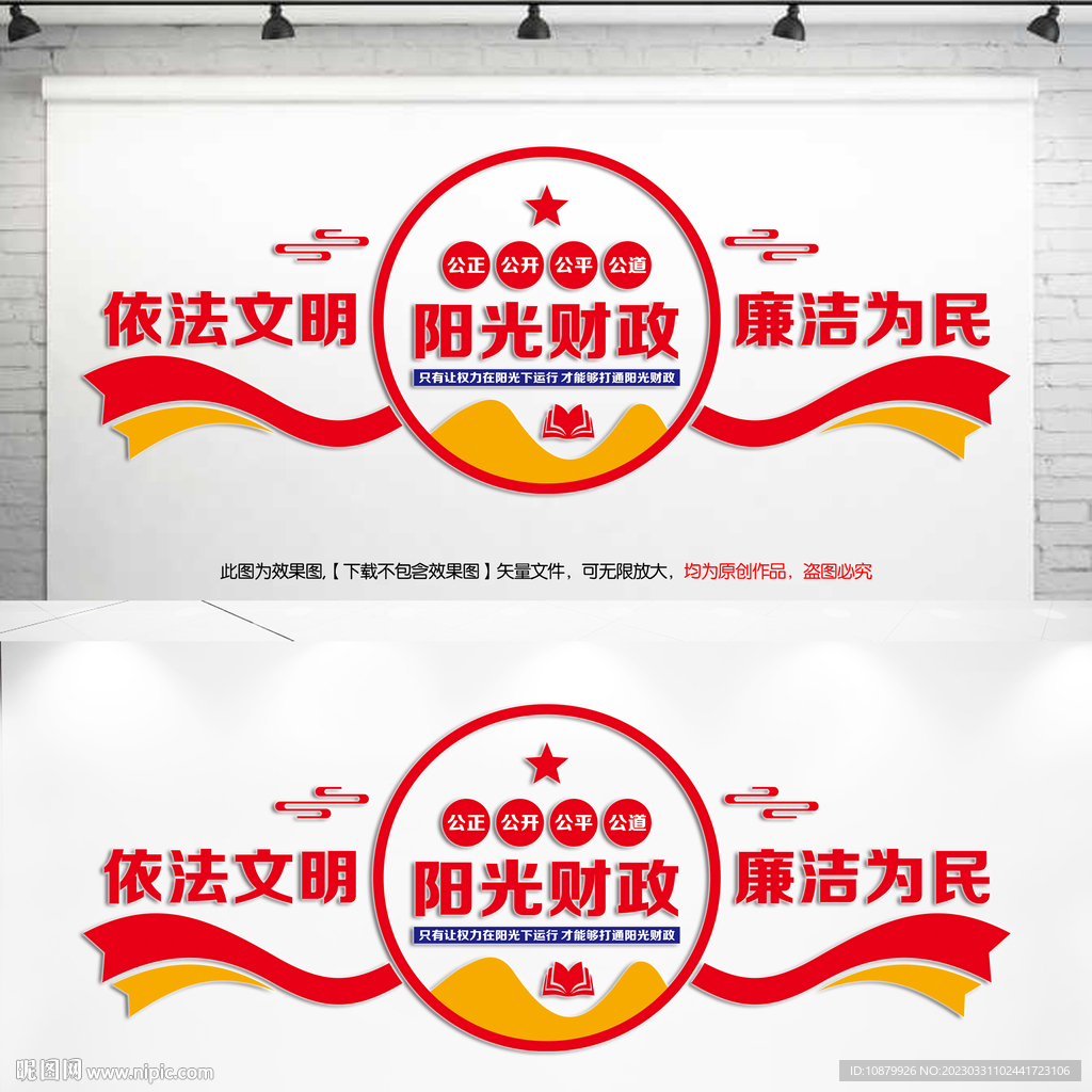 阳光财政