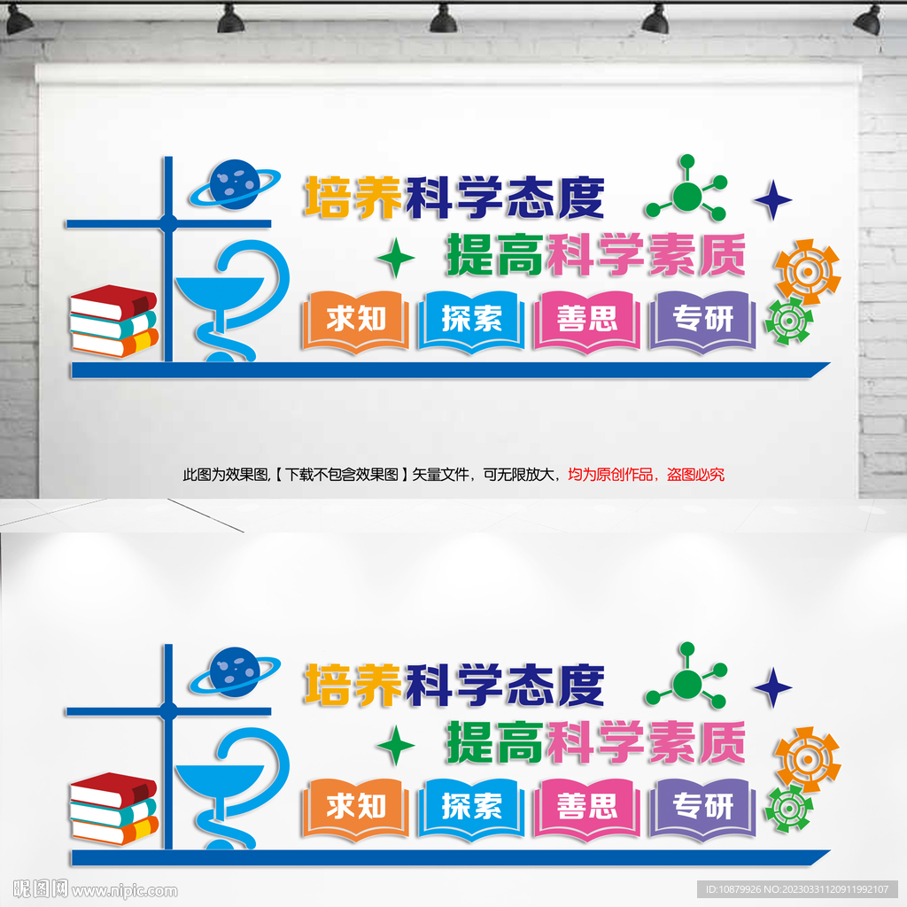 物理教室文化墙