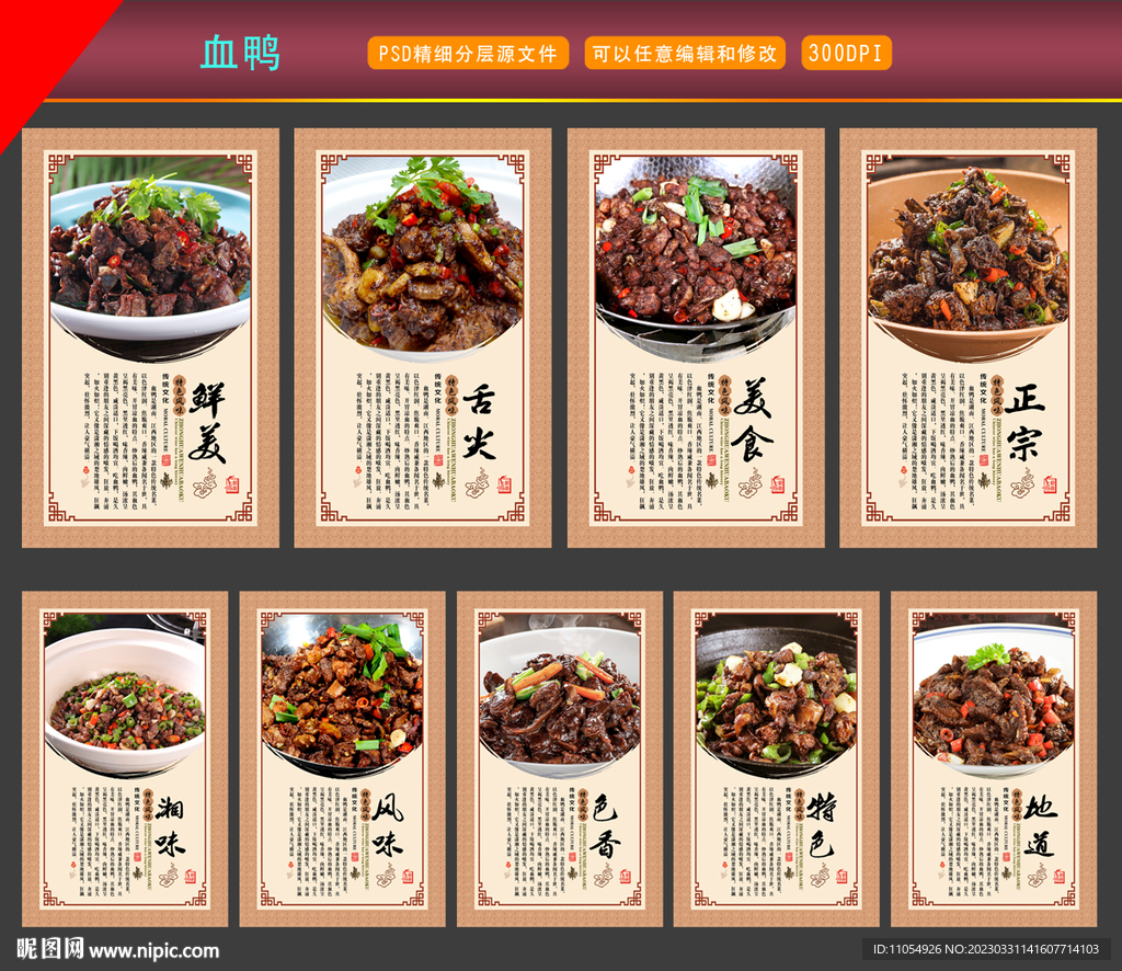 血鸭