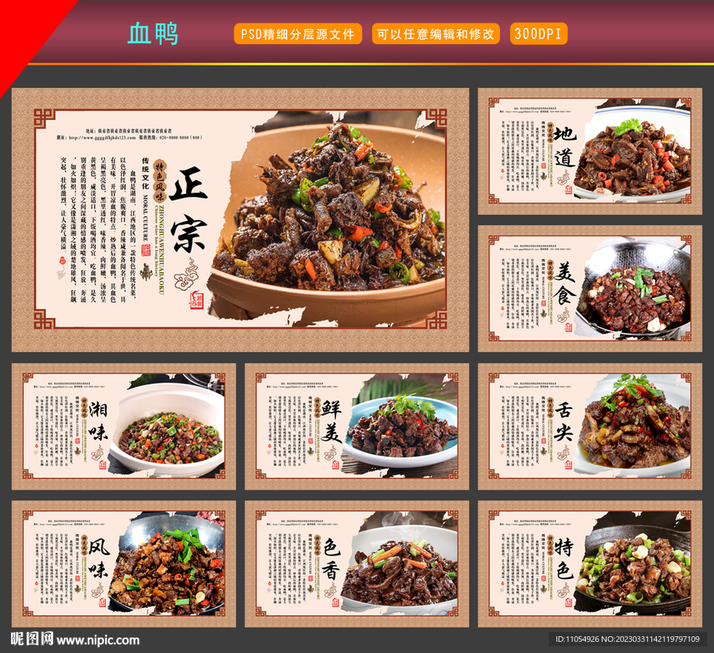 血鸭