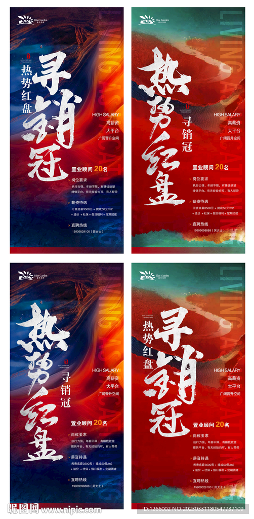 招聘