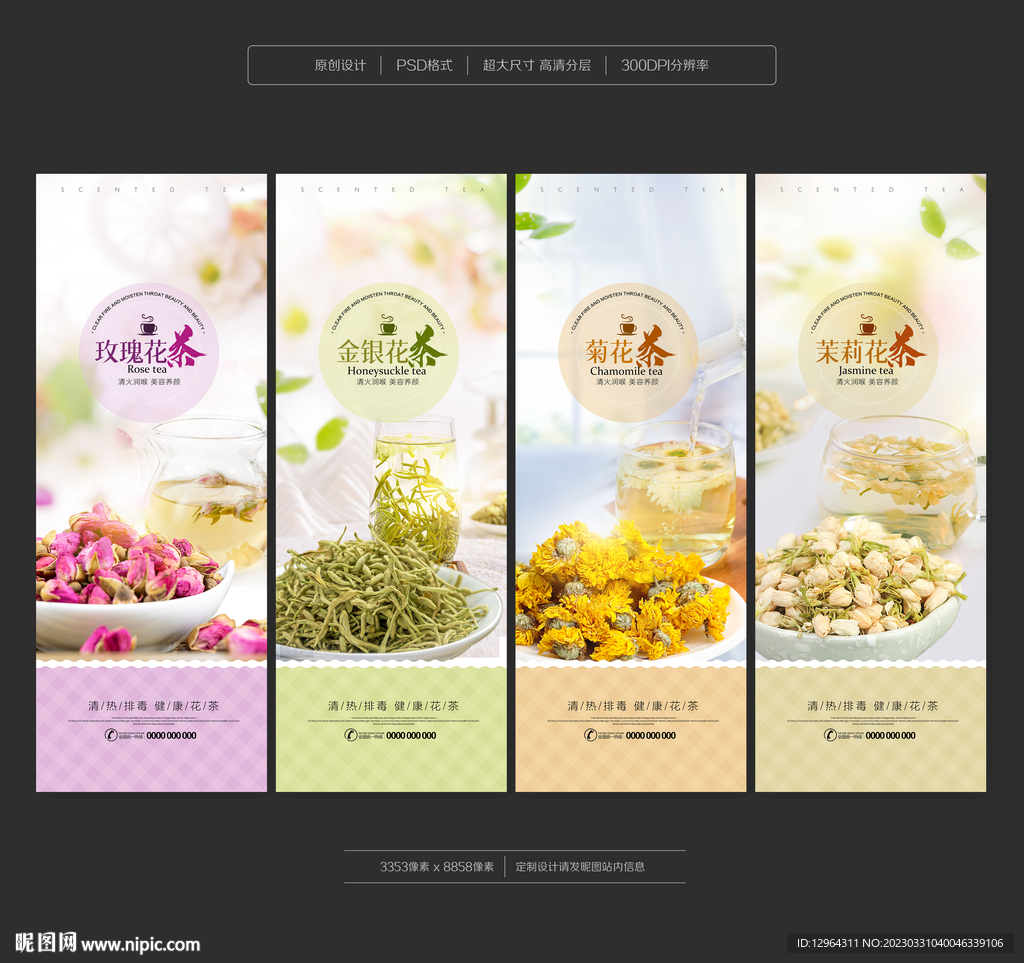 花茶