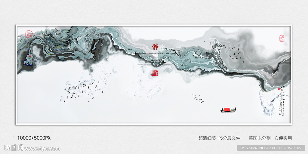 抽象水墨画
