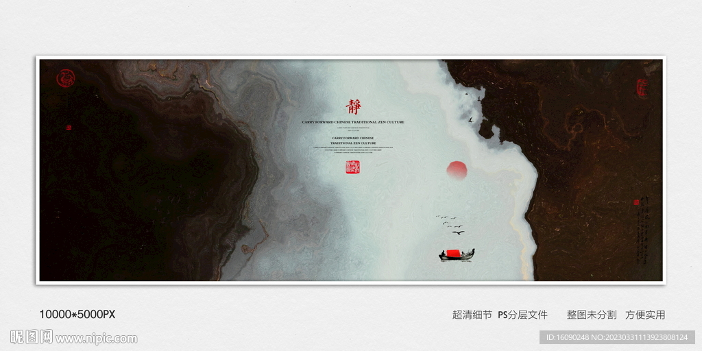 水墨山水画