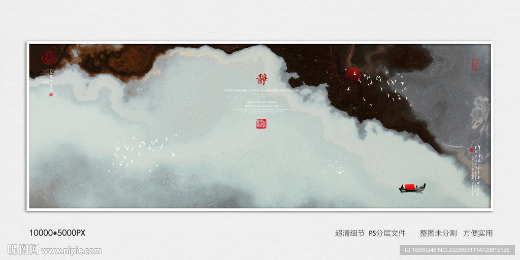 水墨群山