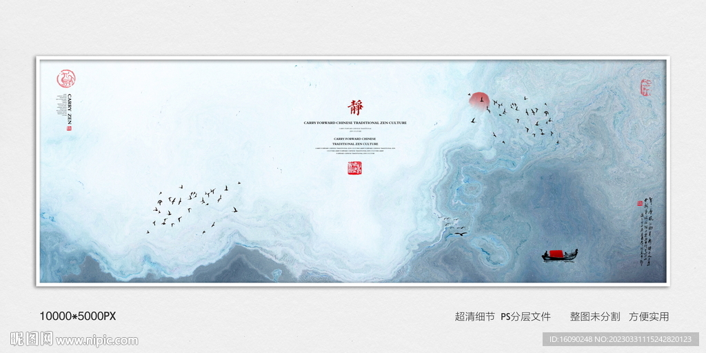 意境水墨画