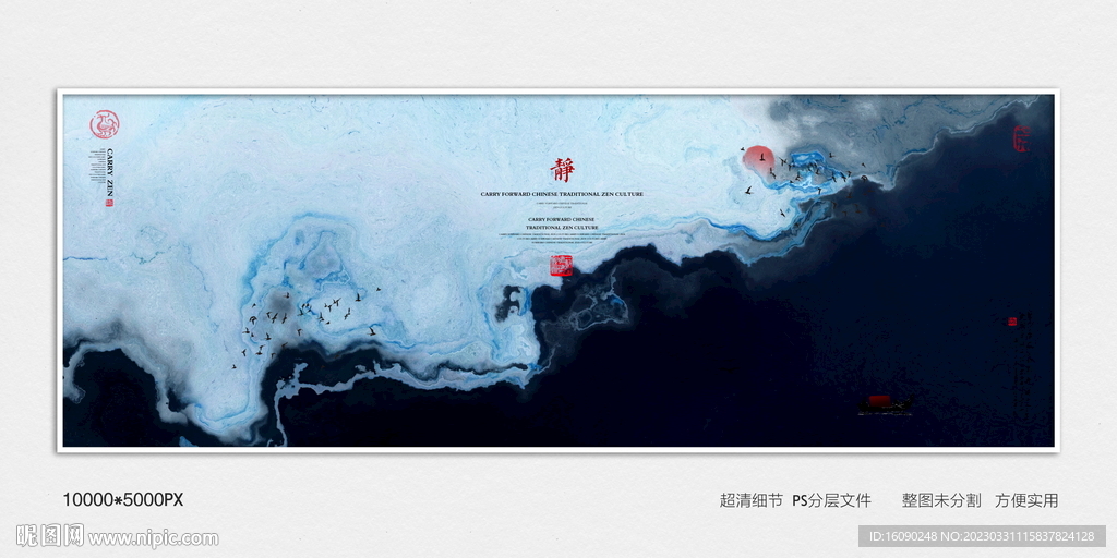 创意水墨画