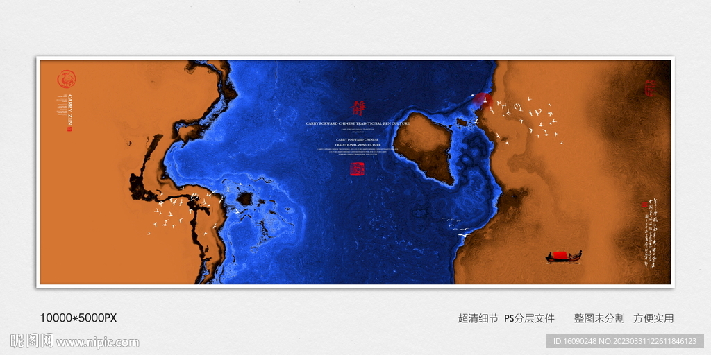 创意水墨装饰画
