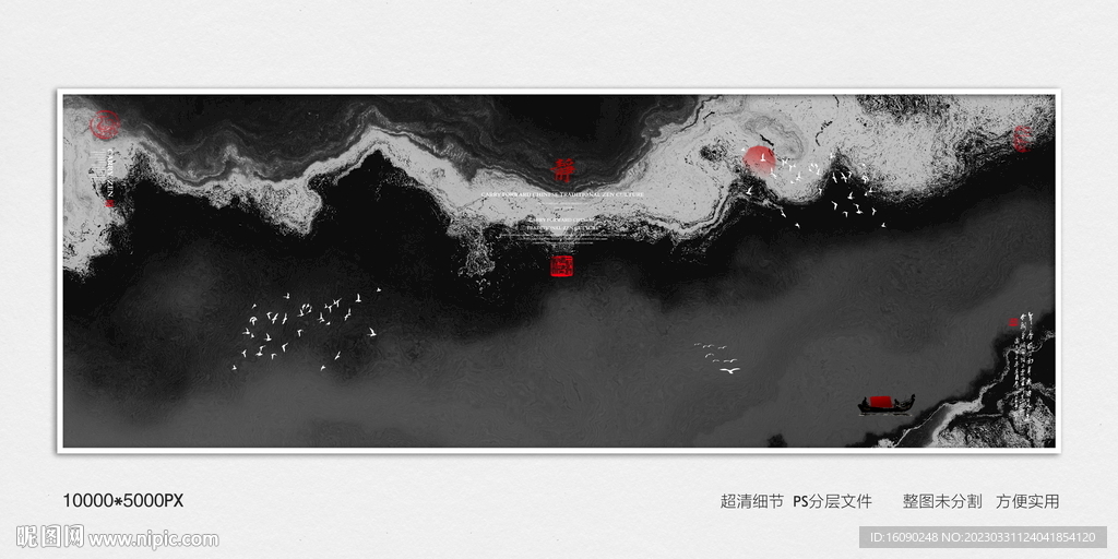 水墨装饰画