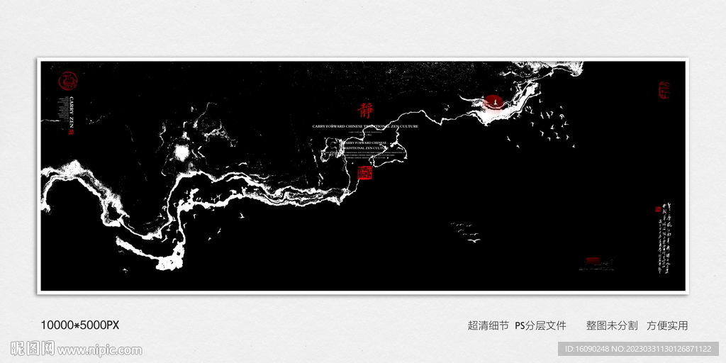 现代水墨画