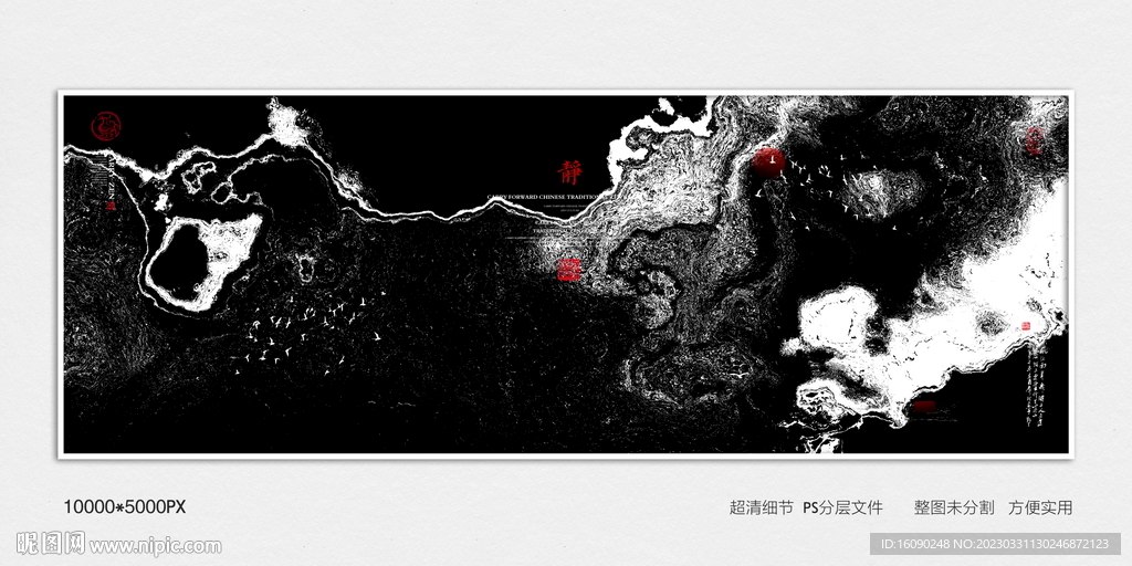 黑白水墨画