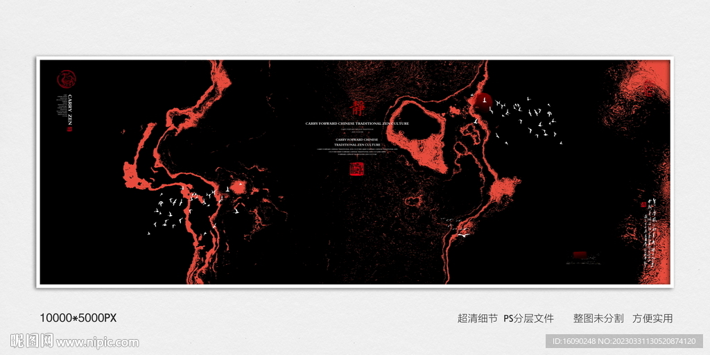 创意水墨装饰画
