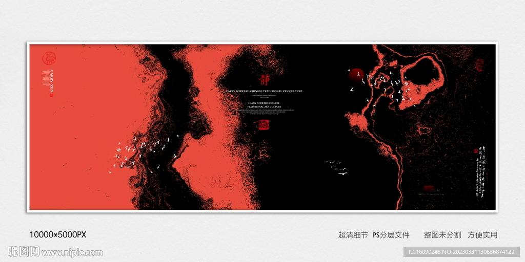 装饰水墨画