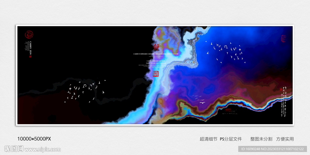 水墨印花布料