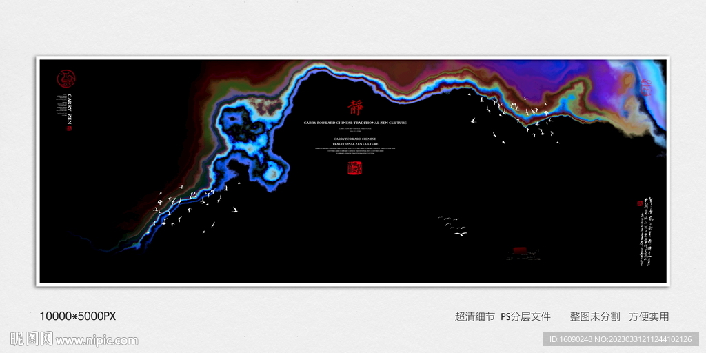 意境水墨画