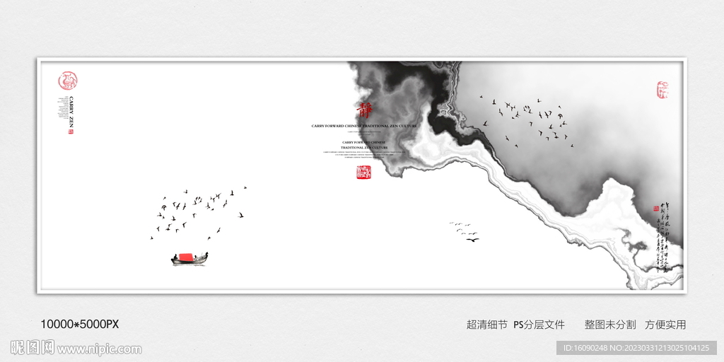 爆款水墨沙发背景装饰画
