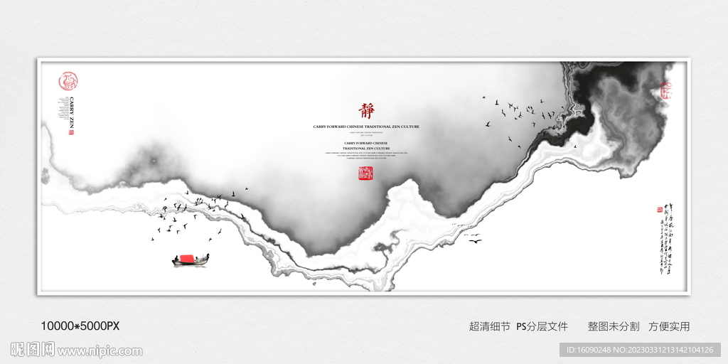 水墨山河