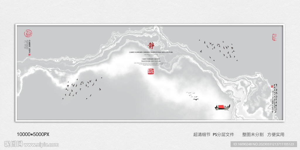 现代水墨装饰画