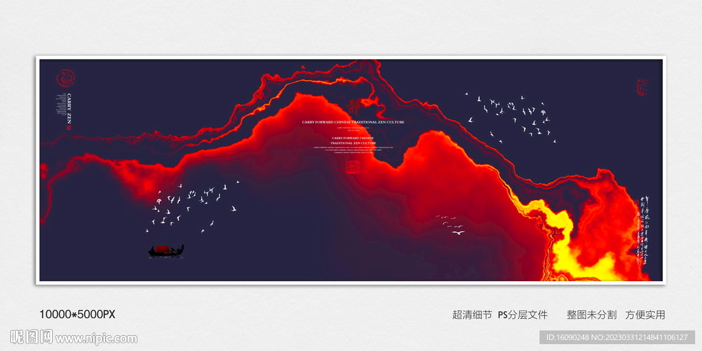 水墨山河