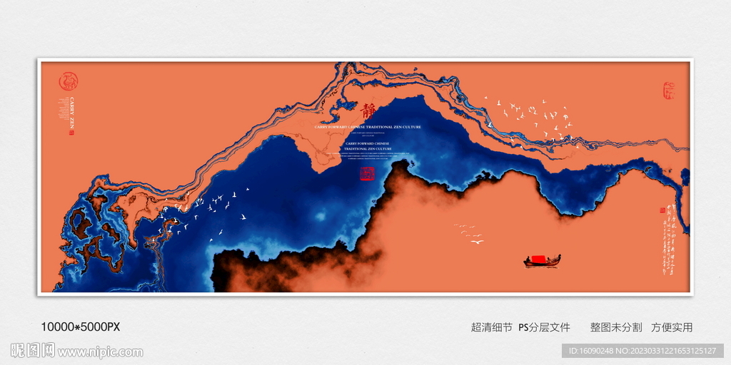 现代水墨画